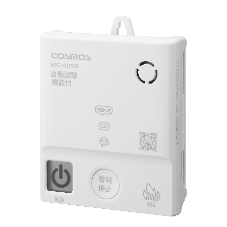 ［電池式］住宅用火災・ガス・CO警報器 MC-325S