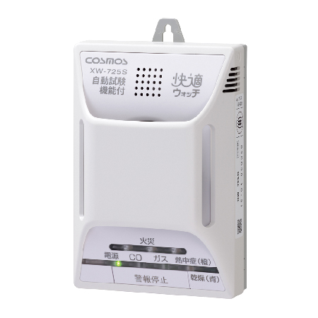 住宅用火災・ガス・CO警報器 XW-725S