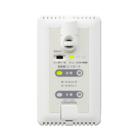 換気扇コントローラ ARU-05C