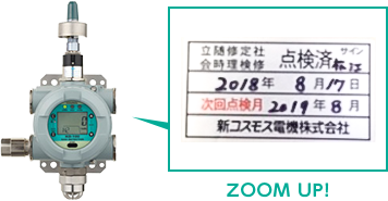 ZOOM UP!