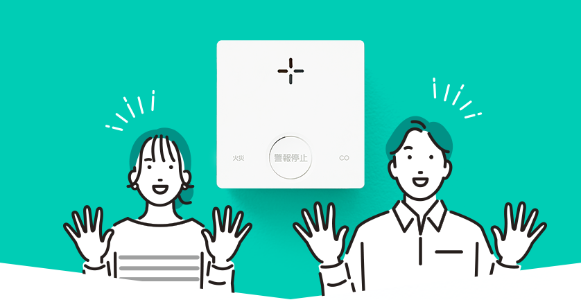 ご自身・家族を守るための新常識と言えます。