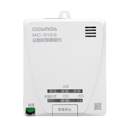 電池式］住宅用火災（煙式）・ガス・CO警報器 MC-315S｜製品一覧｜家庭 