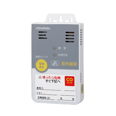 業務用換気警報器 CL-425G｜製品一覧｜家庭用製品｜新コスモス電機株式会社