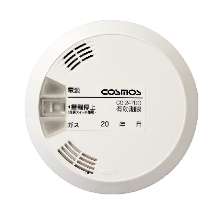 都市ガス用ガス警報器（業務用） CS-247DG｜製品一覧｜家庭用製品｜新 