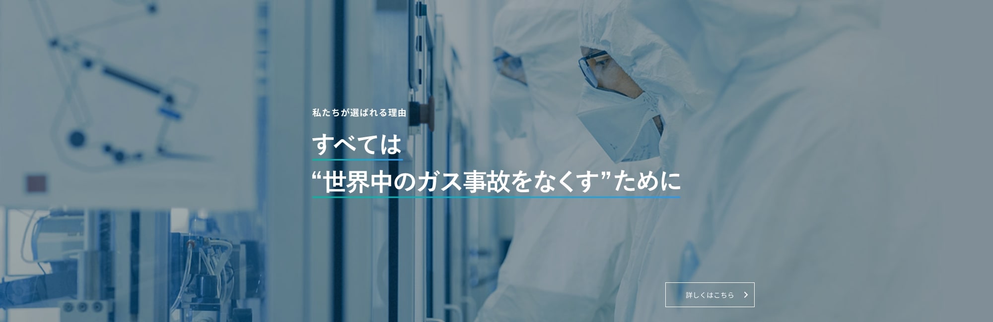 新コスモス電機株式会社｜ガス警報器、ガス検知器、火災警報器、ニオイ