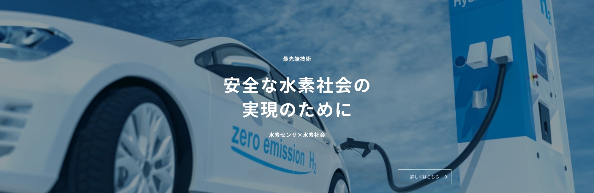 新コスモス電機株式会社｜ガス警報器、ガス検知器、火災警報器、ニオイ